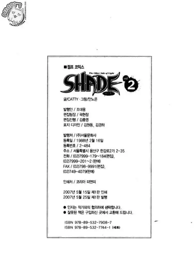 Shade - The Other Side of Light Chapter 16 26